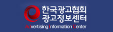 한국광고협회