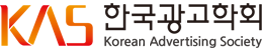 한국광고학회 로고